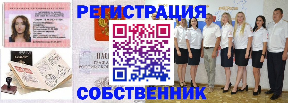 прописка ребенка в Лосино-Петровском