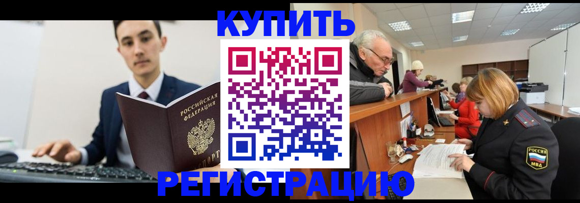 прописка иностранных граждан в Лосино-Петровском
